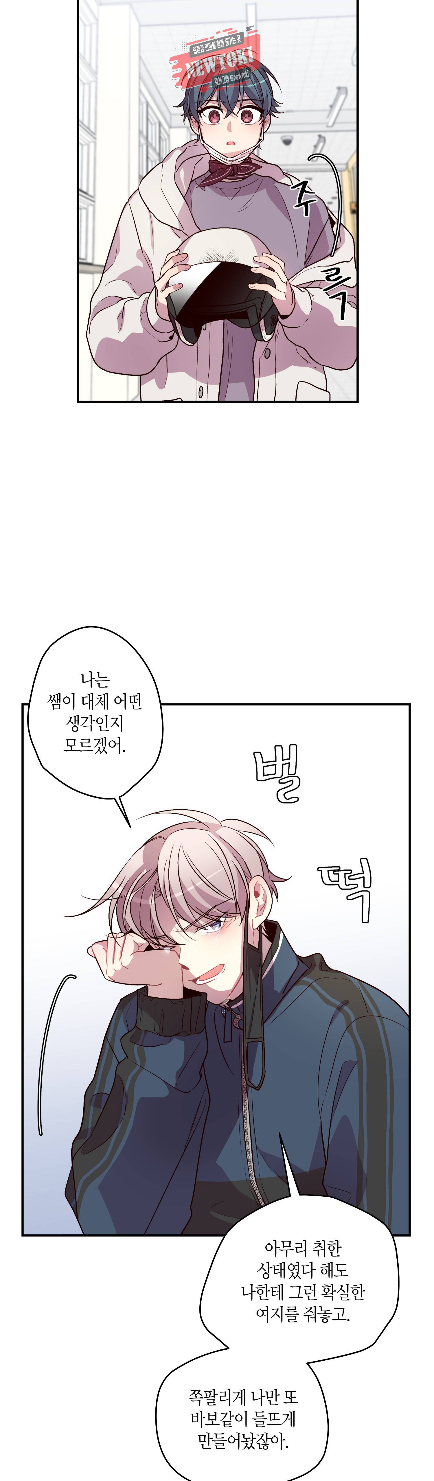 우렁강도 34화 7