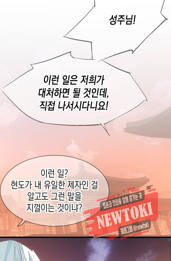 자꾸 그러시면 저 녹아요. 9화 5