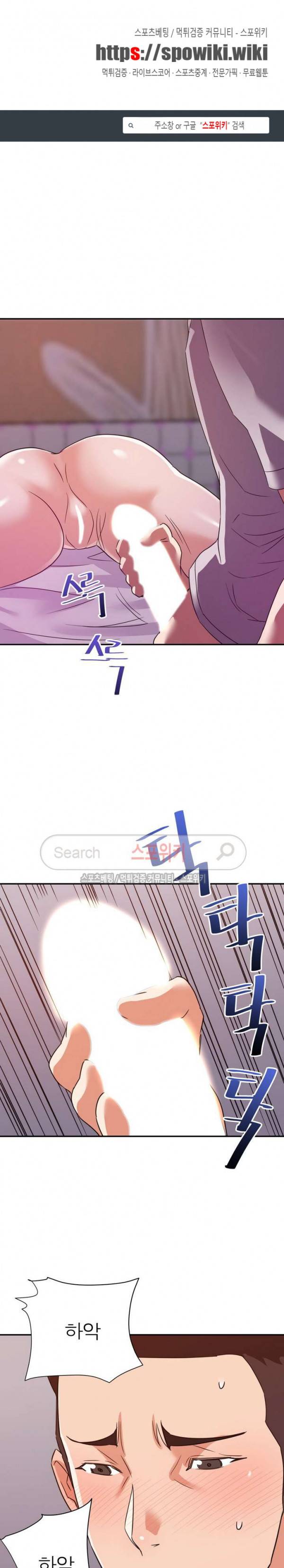 두번째 아내 12화 1