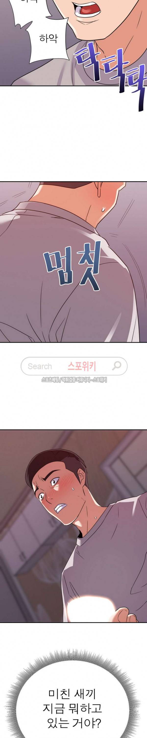 두번째 아내 12화 2