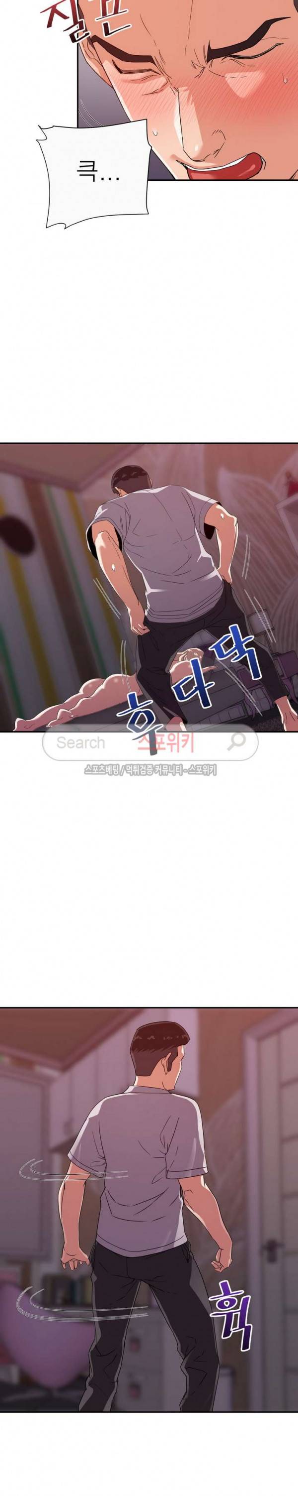 두번째 아내 12화 4