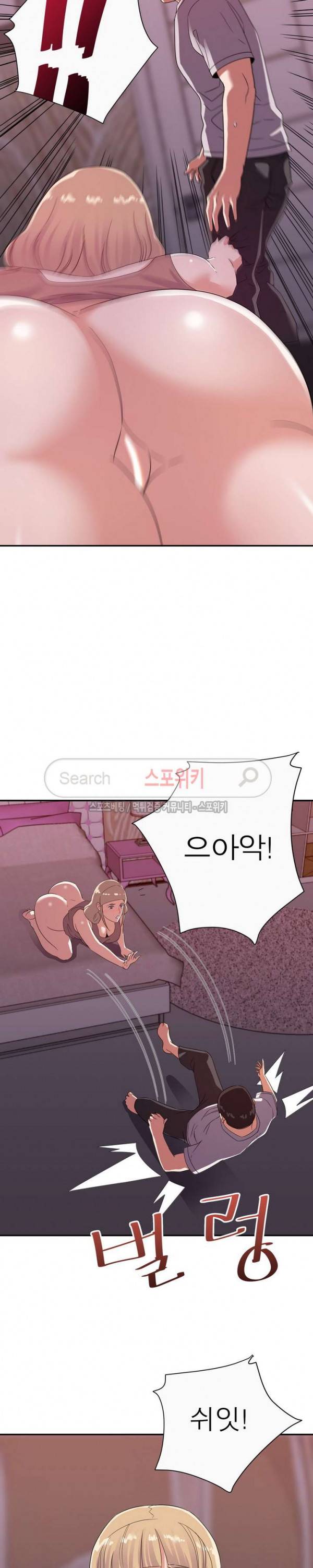 두번째 아내 12화 6