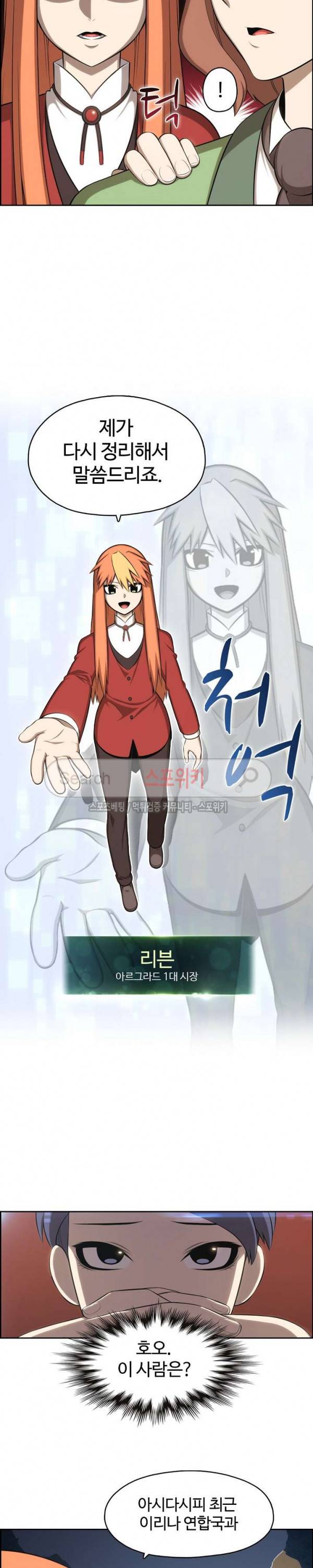 판피아 전기 98화 3