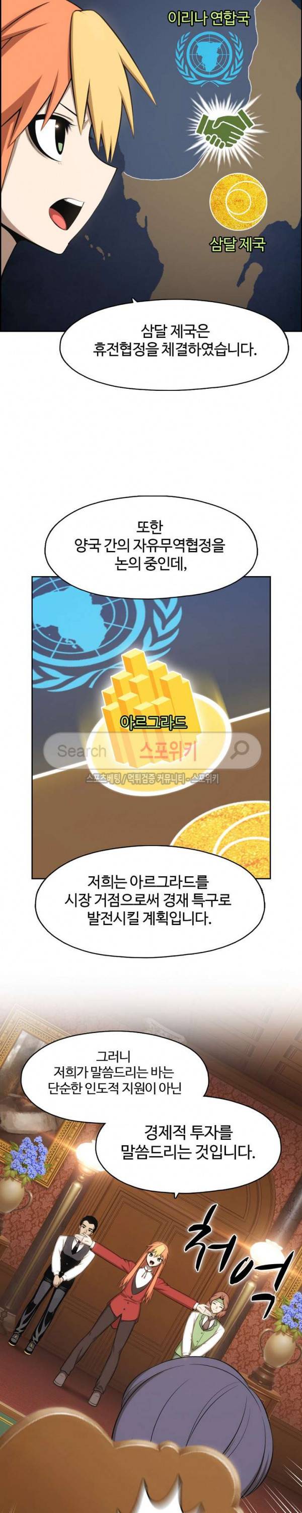 판피아 전기 98화 4
