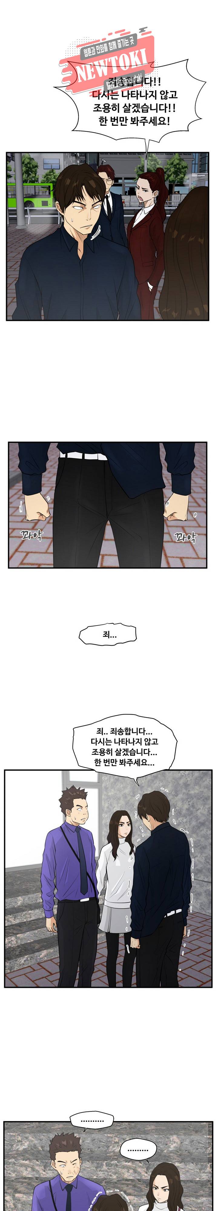 35세 강무열 43화 1