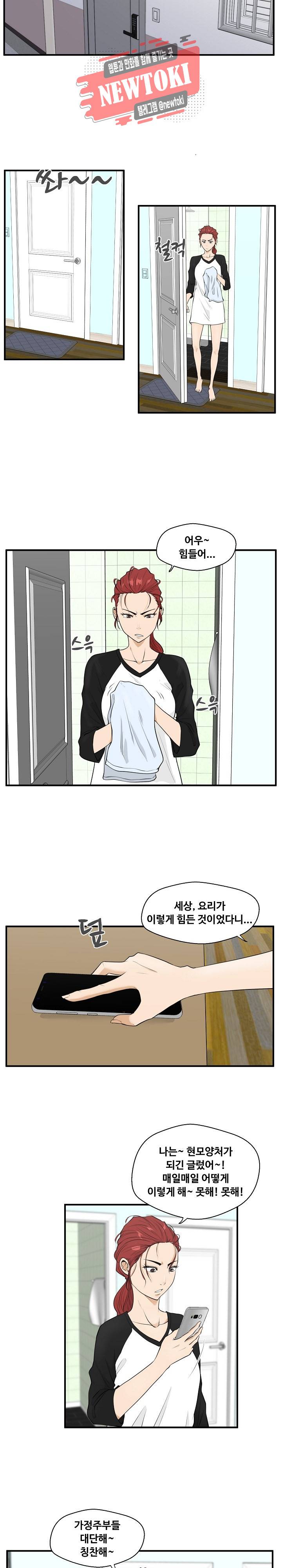 35세 강무열 43화 3