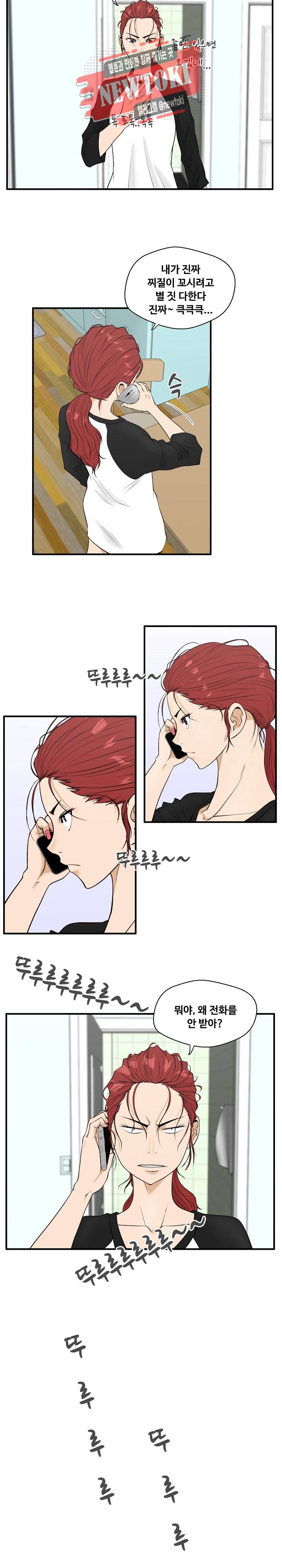 35세 강무열 43화 4