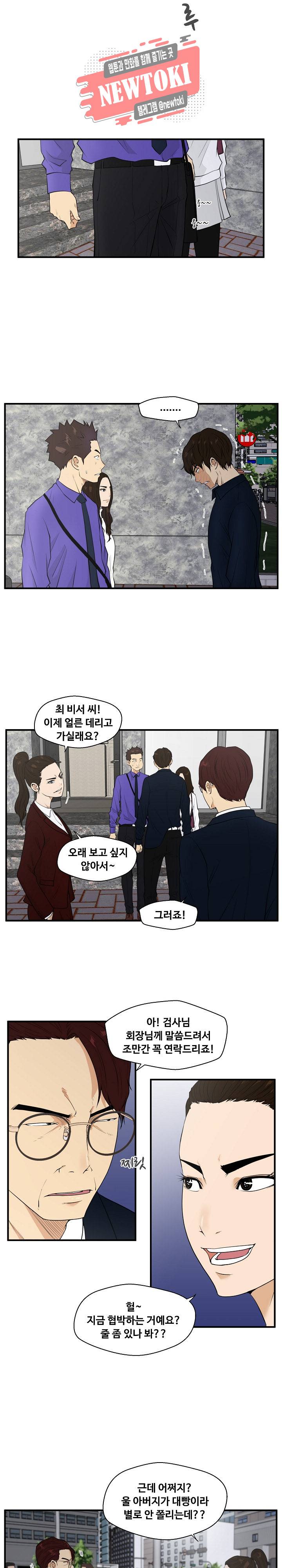 35세 강무열 43화 5