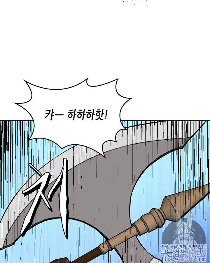 이차원 용병 시즌3 22화 16
