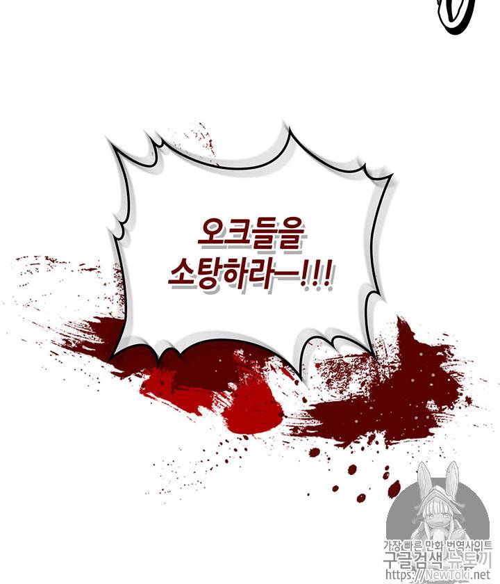 이차원 용병 시즌3 22화 20