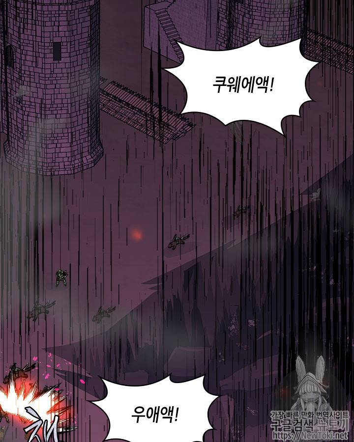 이차원 용병 시즌3 22화 23