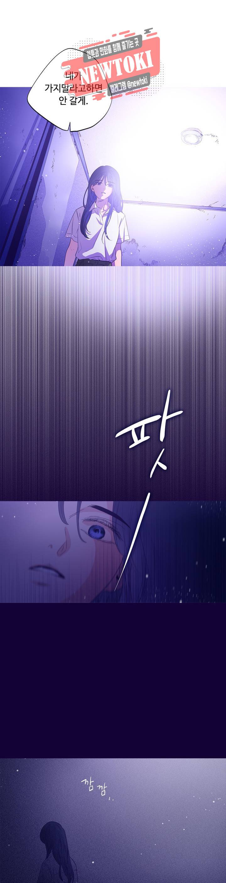연필의 각도 117화 3