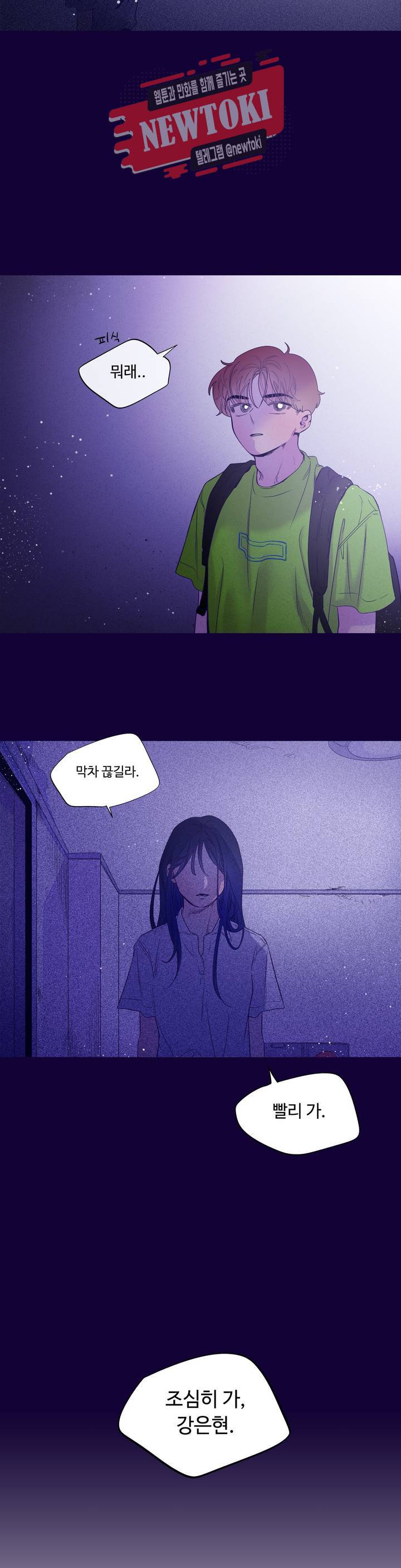 연필의 각도 117화 4