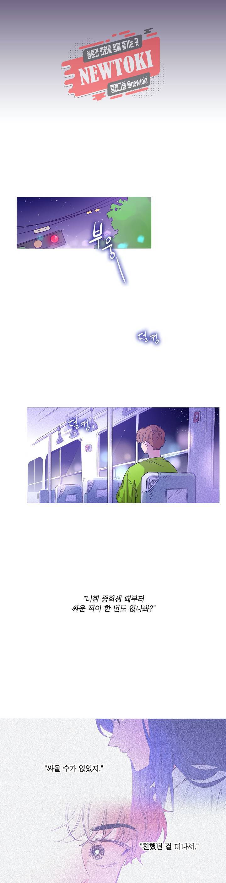 연필의 각도 117화 5