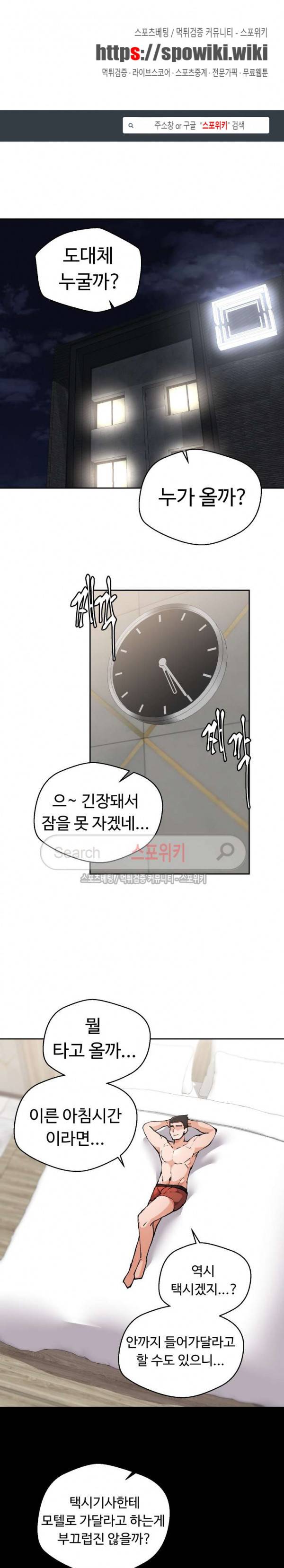 몸캠여친 12화 1