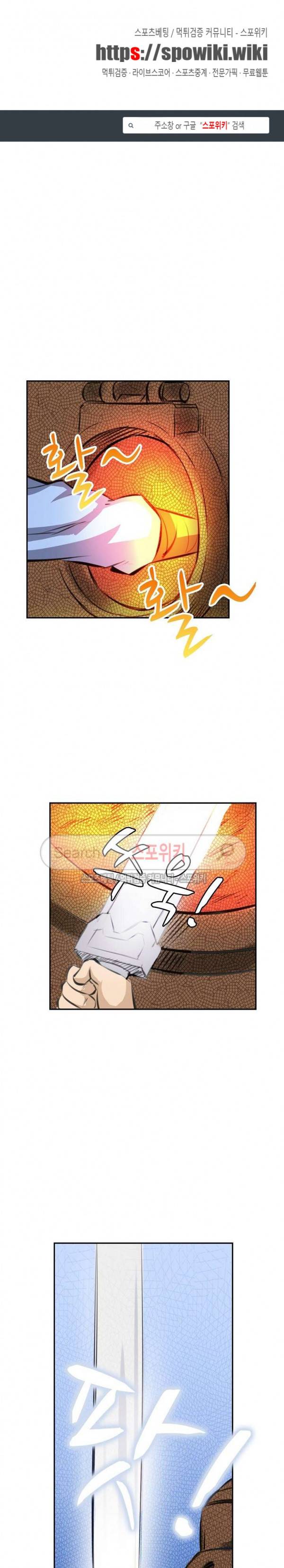 백련성신 81화 1