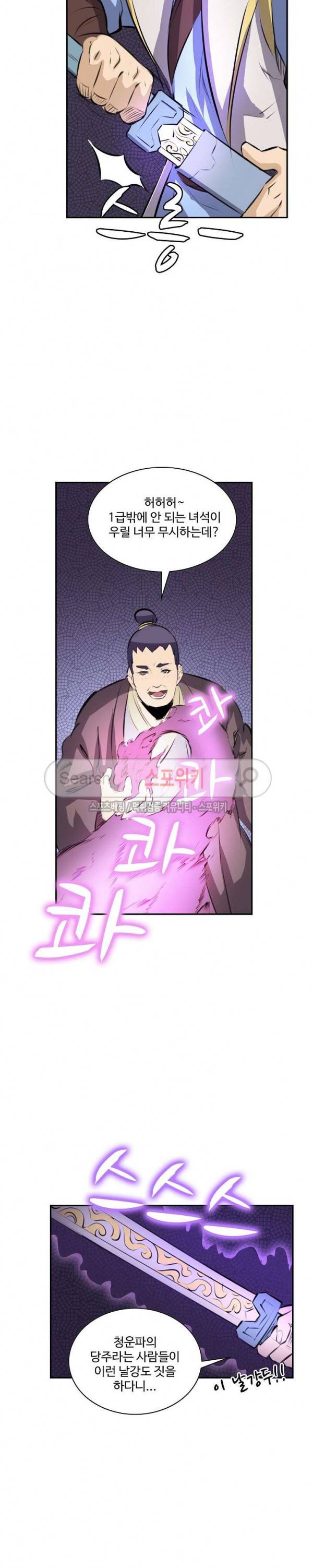 백련성신 81화 7