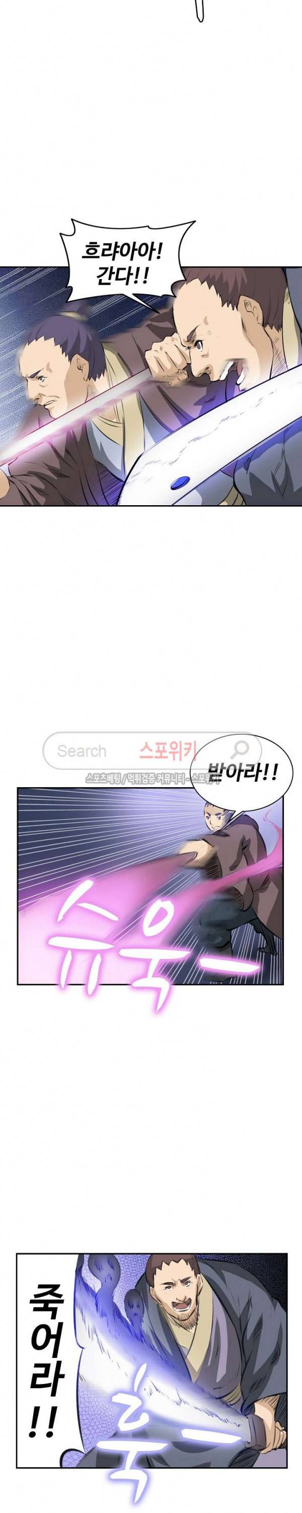 백련성신 81화 10