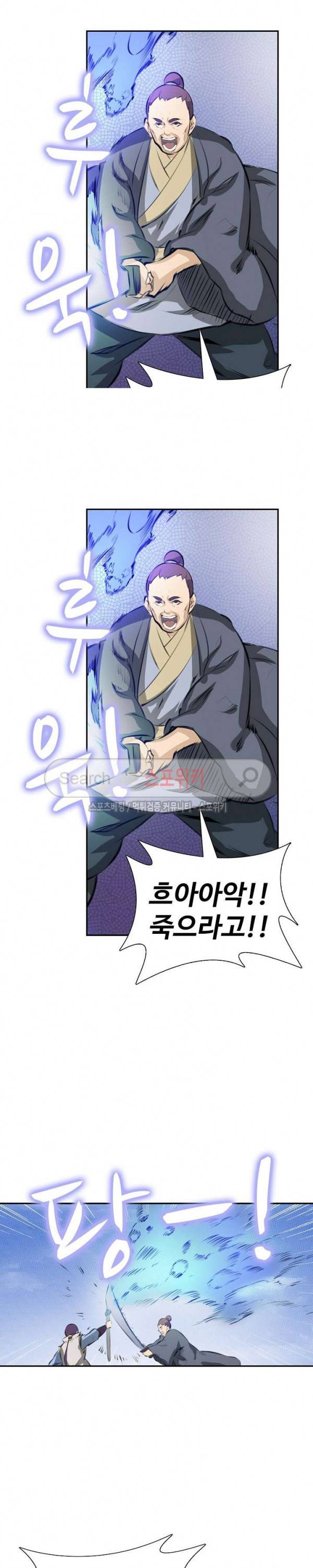 백련성신 81화 16