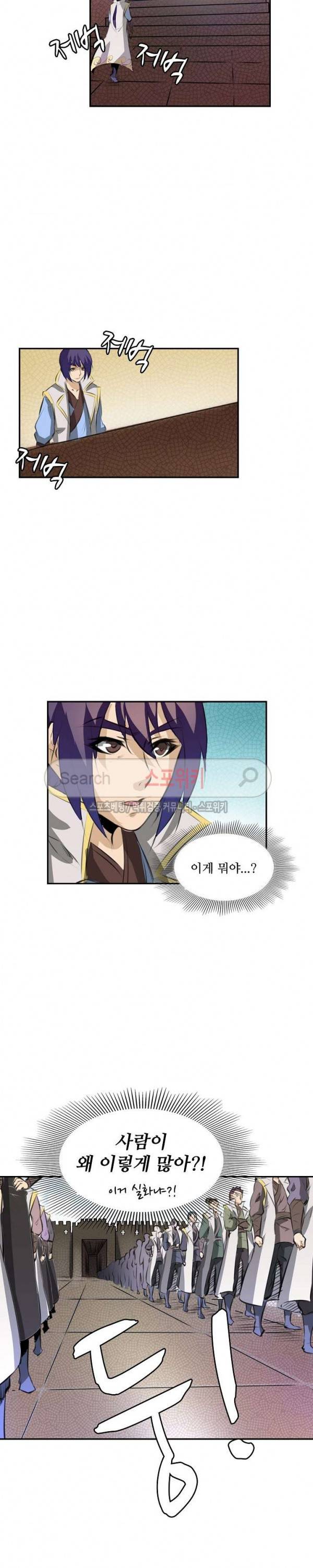 백련성신 81화 20