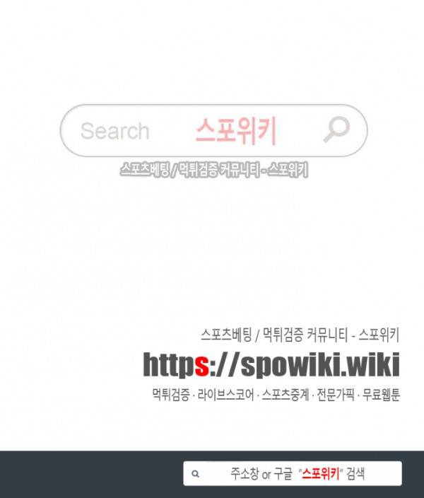 백련성신 81화 21