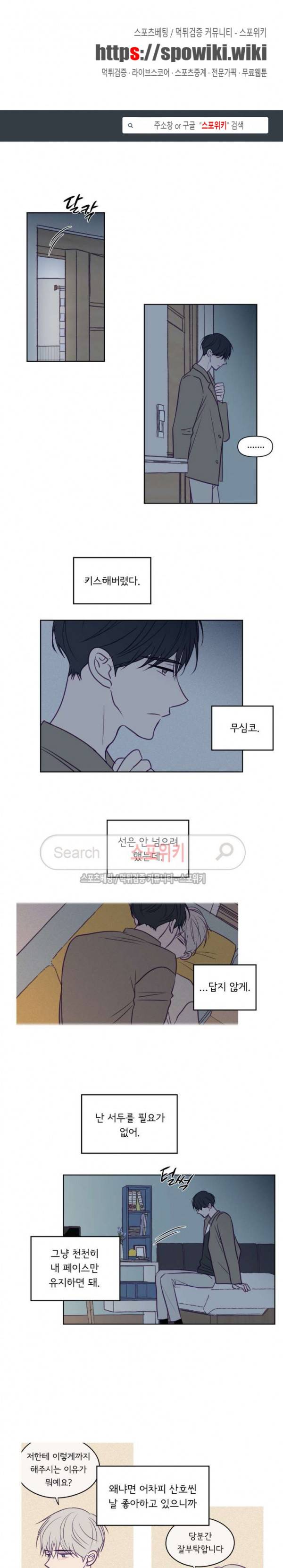 뷰파인더 58화 1