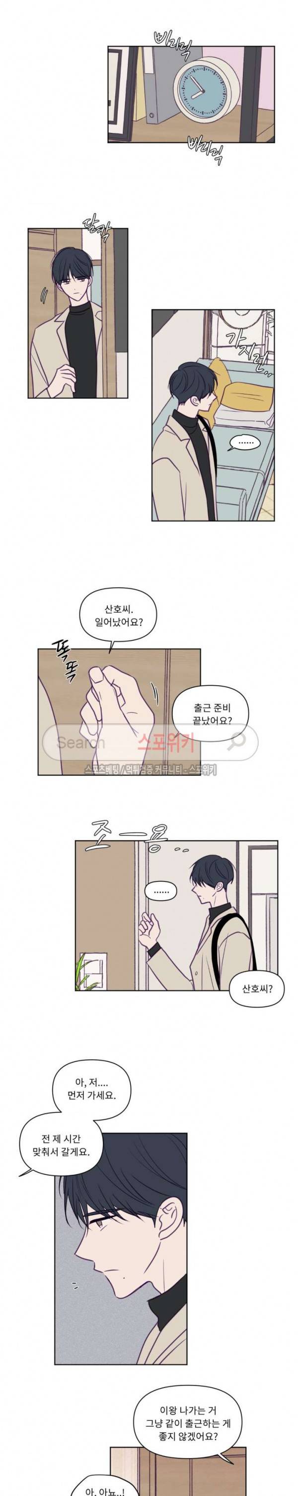 뷰파인더 58화 3