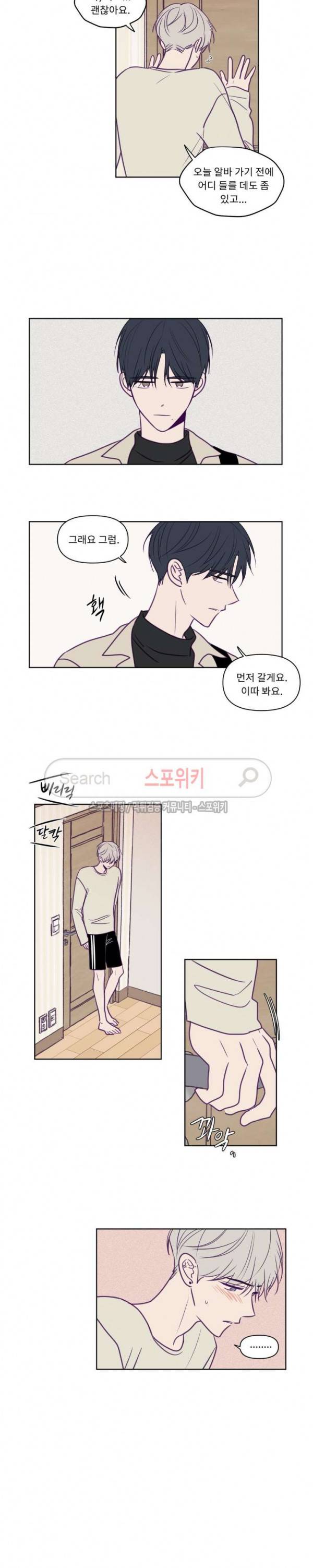 뷰파인더 58화 4