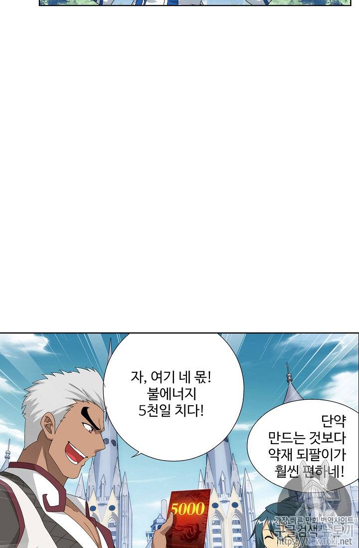 투파창궁 200화 4