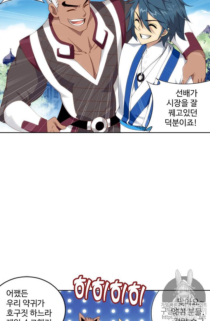 투파창궁 200화 6