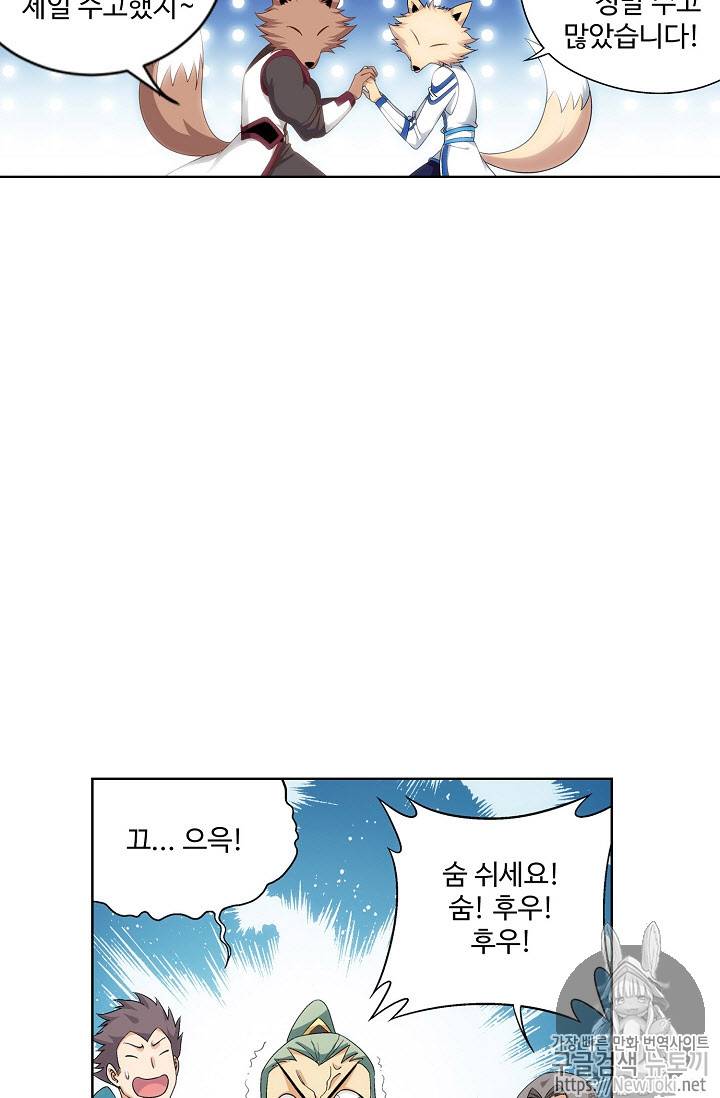투파창궁 200화 7