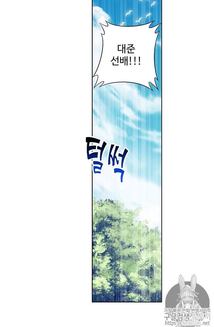 투파창궁 200화 10