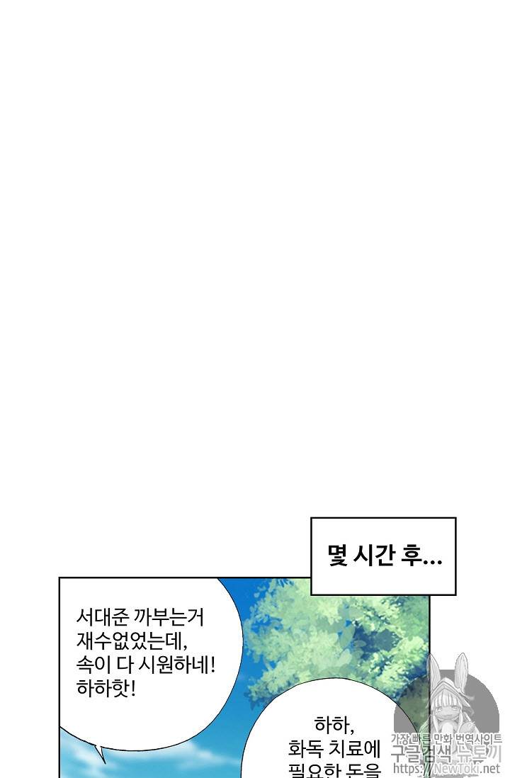 투파창궁 200화 11