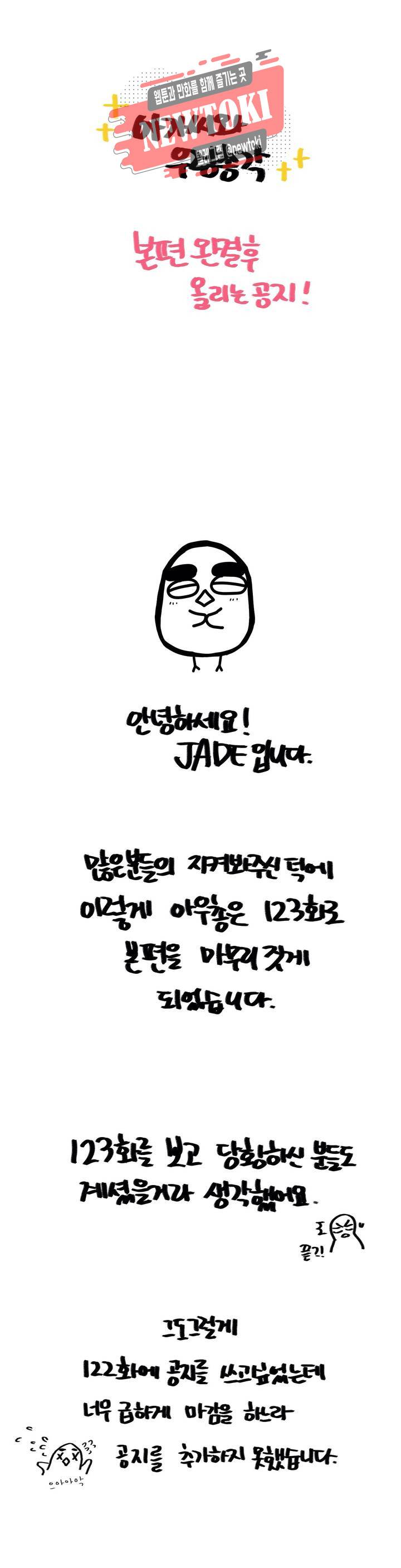아가씨와 우렁총각 공지 1