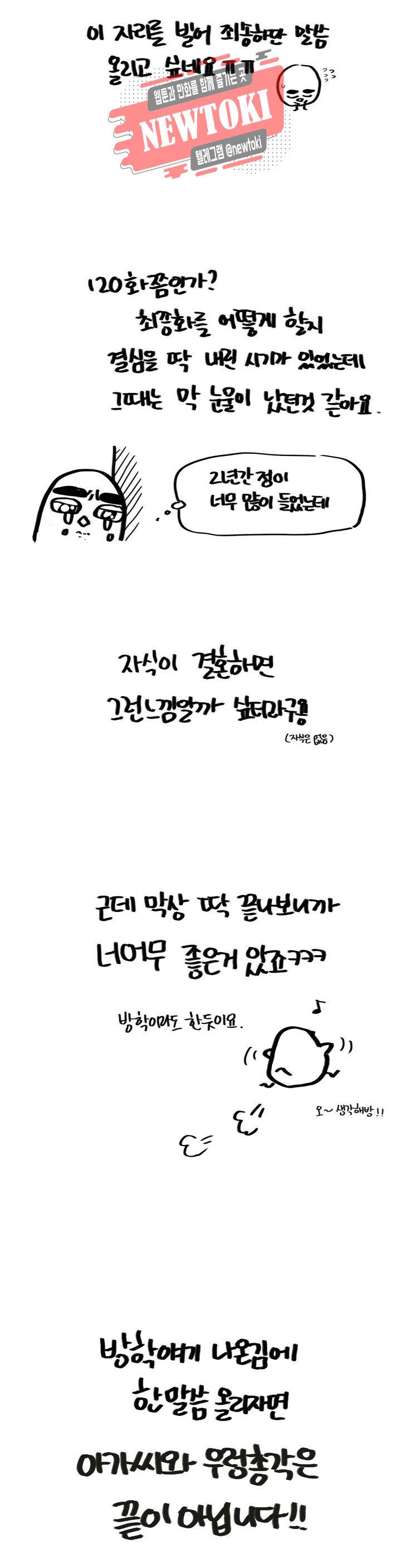 아가씨와 우렁총각 공지 2