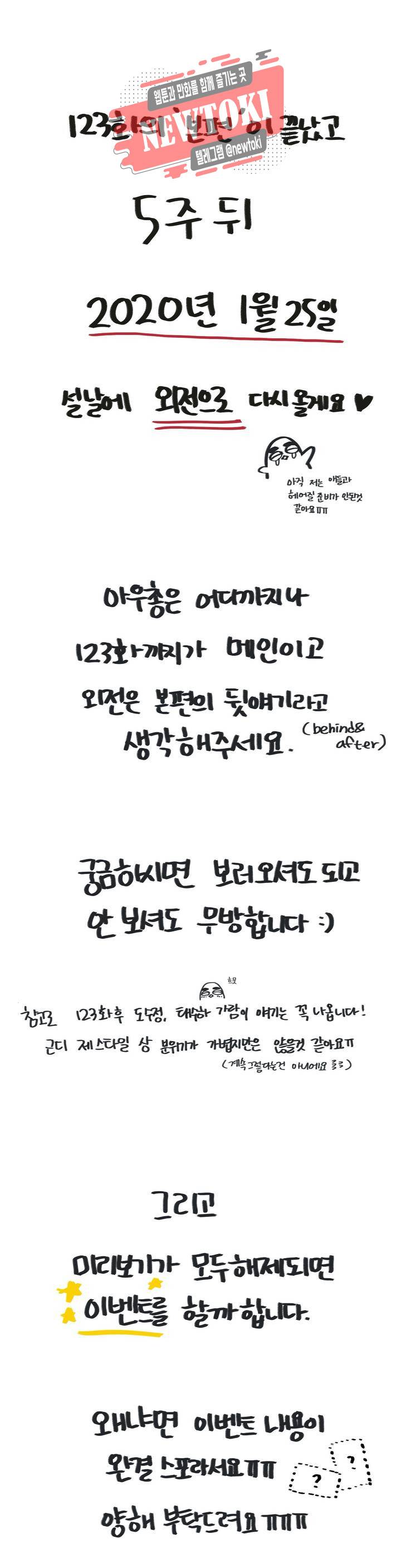 아가씨와 우렁총각 공지 3