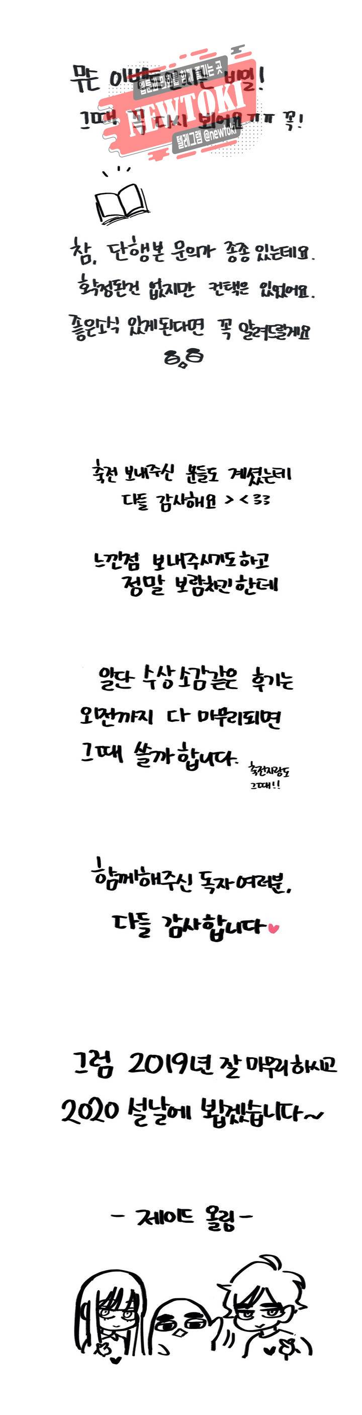 아가씨와 우렁총각 공지 4