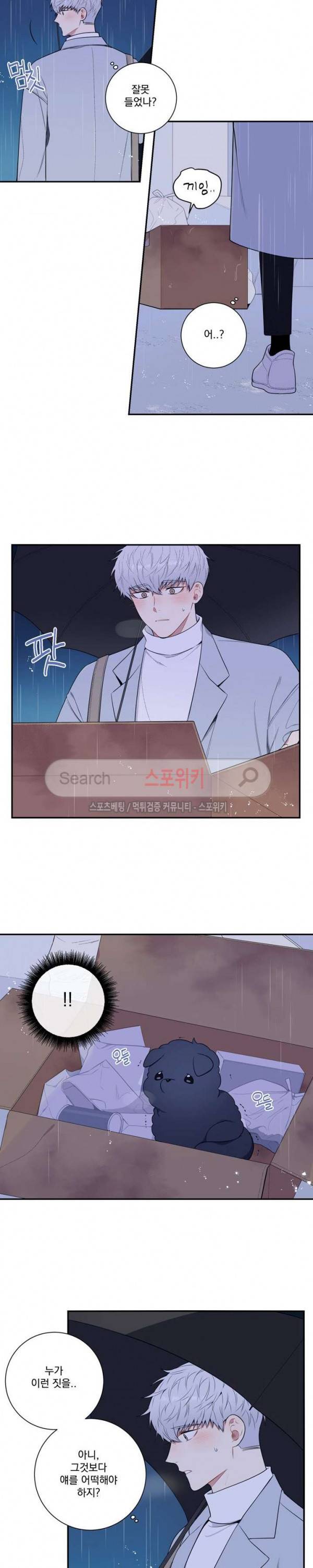 겨울 지나 벚꽃 시즌3 29화 특별외전 1화 2