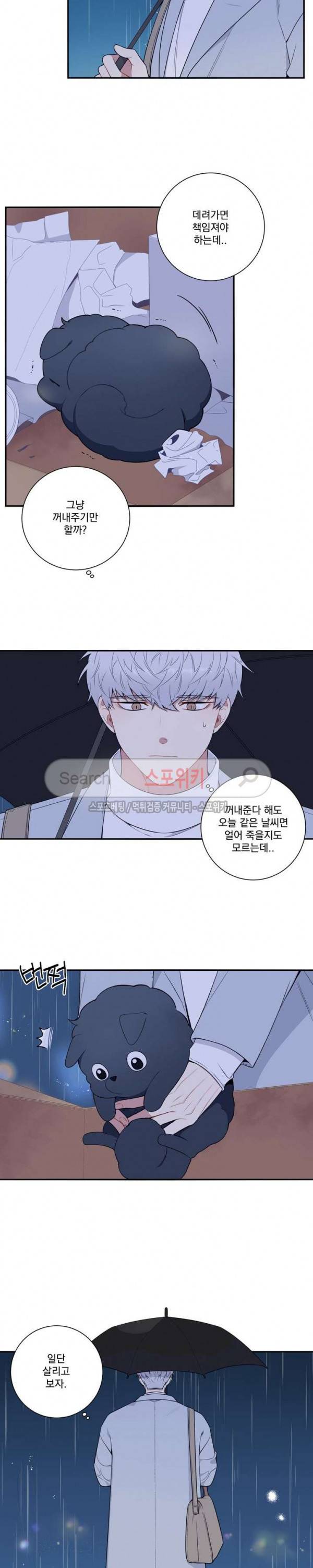 겨울 지나 벚꽃 시즌3 29화 특별외전 1화 3