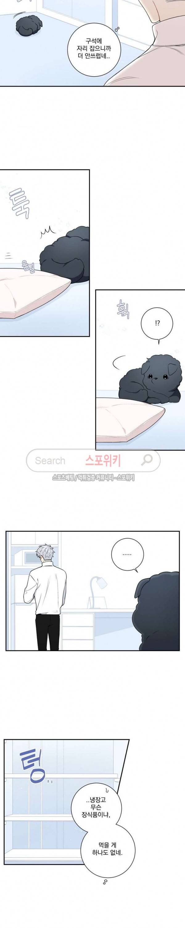 겨울 지나 벚꽃 시즌3 29화 특별외전 1화 5