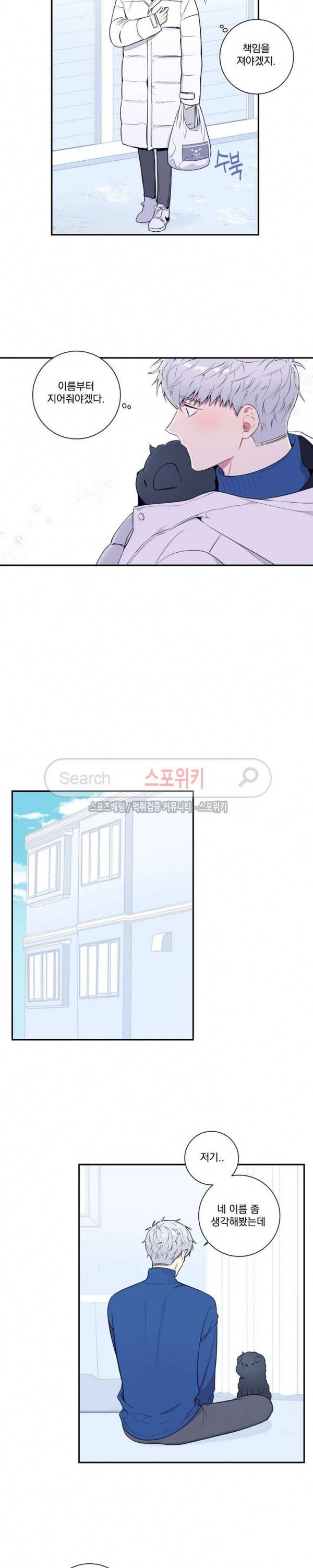 겨울 지나 벚꽃 시즌3 29화 특별외전 1화 7