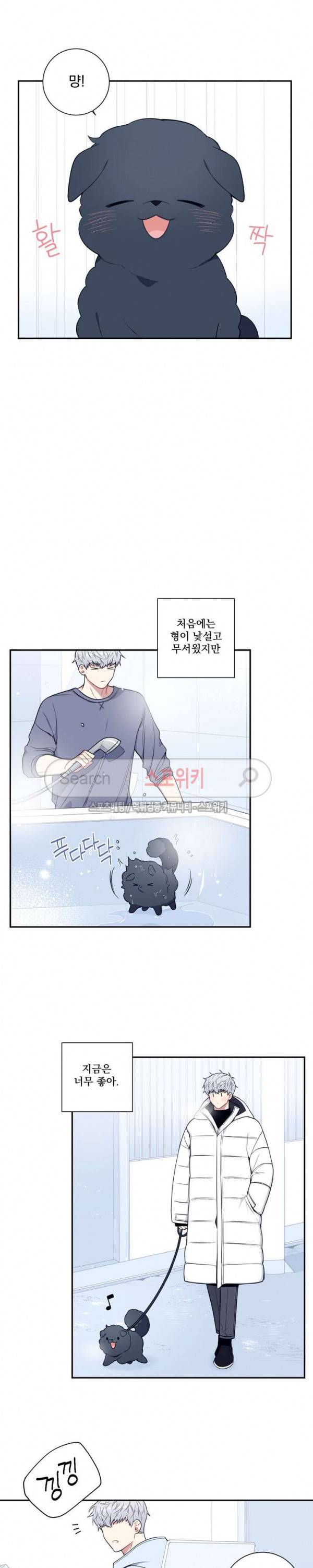 겨울 지나 벚꽃 시즌3 29화 특별외전 1화 9