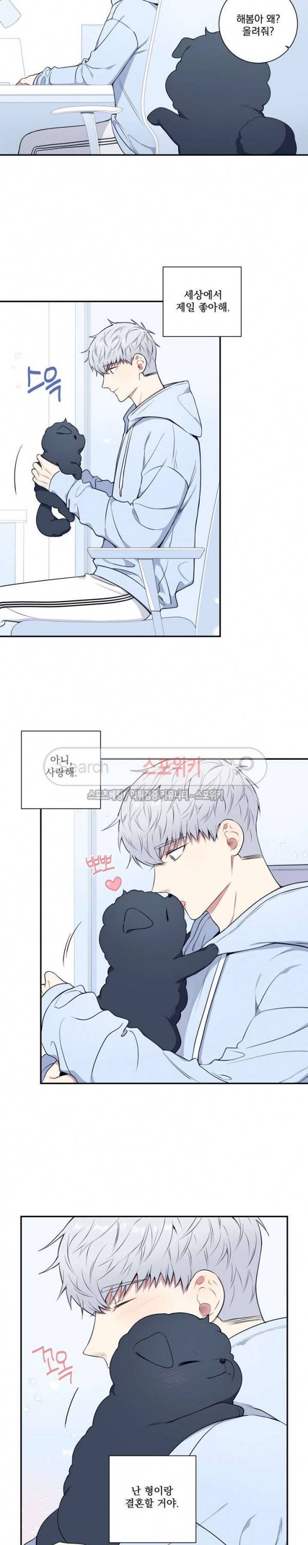 겨울 지나 벚꽃 시즌3 29화 특별외전 1화 10