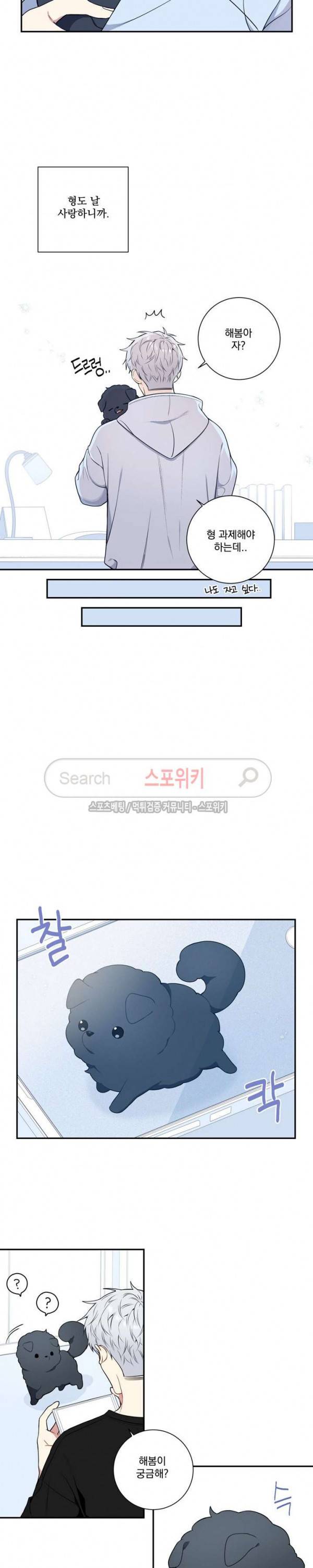 겨울 지나 벚꽃 시즌3 29화 특별외전 1화 11