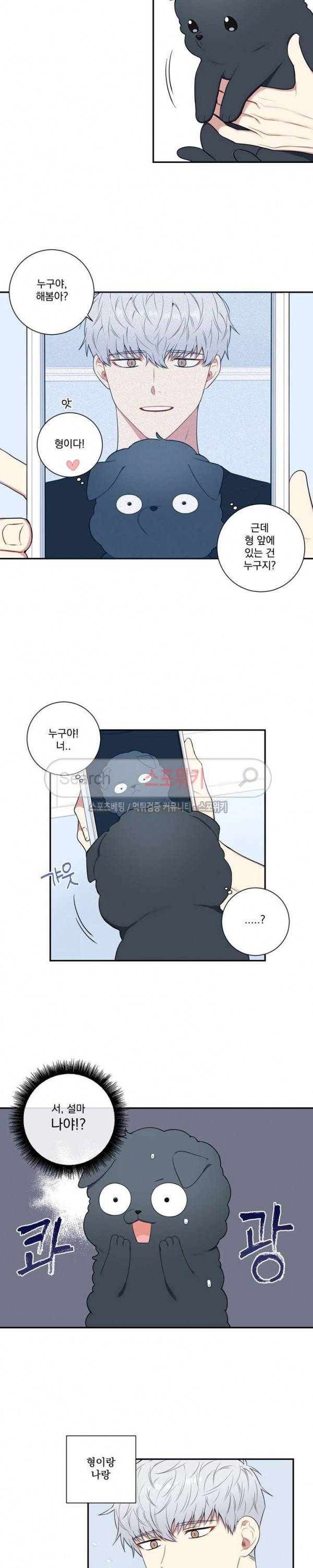 겨울 지나 벚꽃 시즌3 29화 특별외전 1화 12