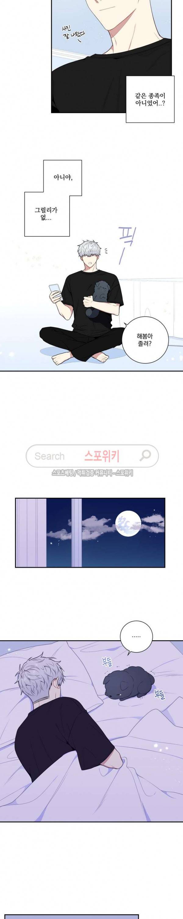 겨울 지나 벚꽃 시즌3 29화 특별외전 1화 13