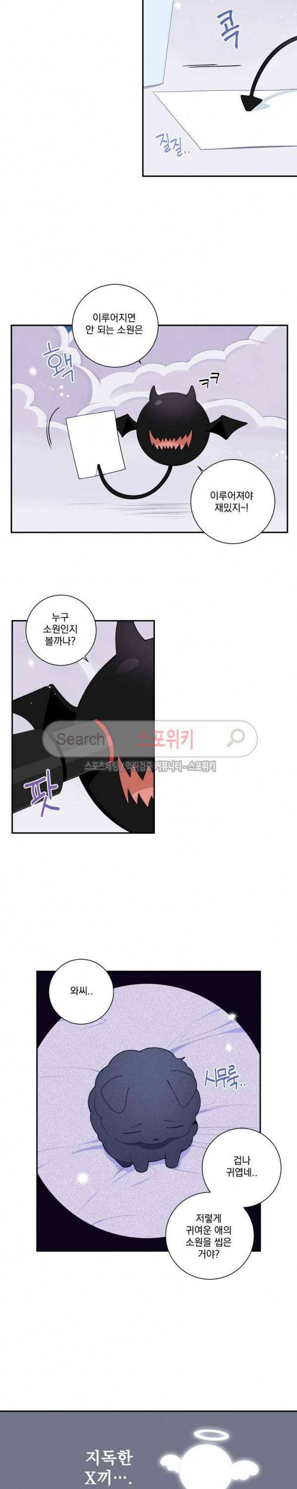 겨울 지나 벚꽃 시즌3 29화 특별외전 1화 17