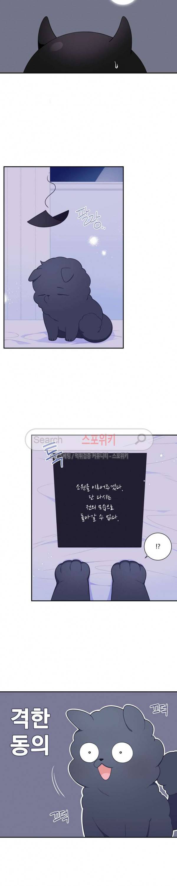 겨울 지나 벚꽃 시즌3 29화 특별외전 1화 18