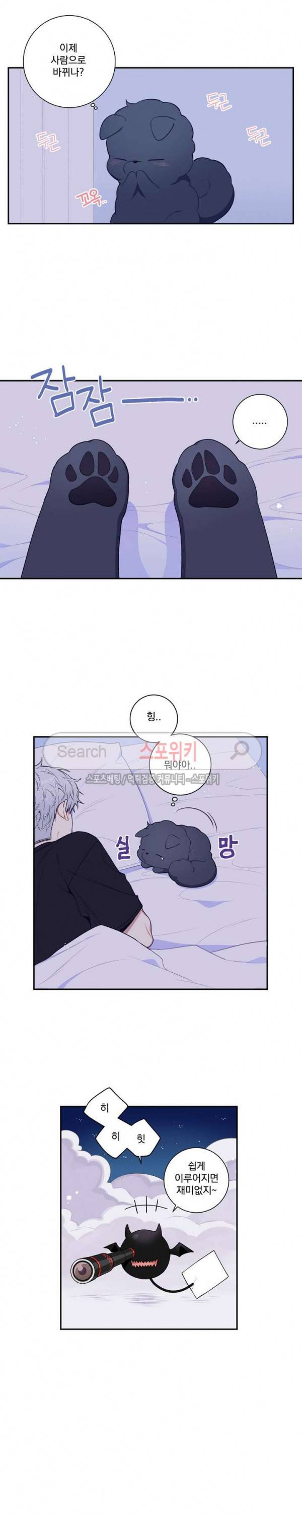 겨울 지나 벚꽃 시즌3 29화 특별외전 1화 19