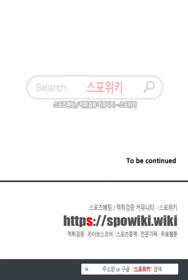 겨울 지나 벚꽃 시즌3 29화 특별외전 1화 22